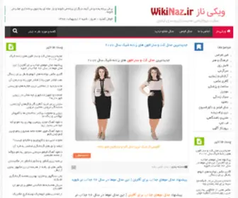 Wikinaz.ir(مجله) Screenshot