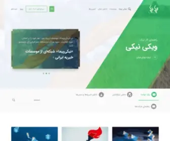 Wikiniki.ir(راهنمای هوشمند کار نیک) Screenshot