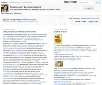 Wikiredia.ru(Лучшие репетиторы по всем предметам) Screenshot