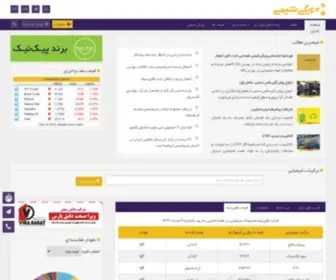 Wikishimi.com(ویکی) Screenshot