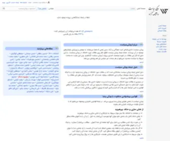 Wikisiasat.org(ویکی) Screenshot