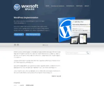 Wikisoft.co.kr((주)위키소프트) Screenshot