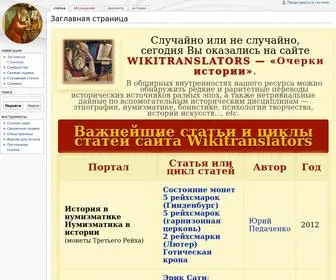 Wikitranslators.org(Wikitranslators) Screenshot