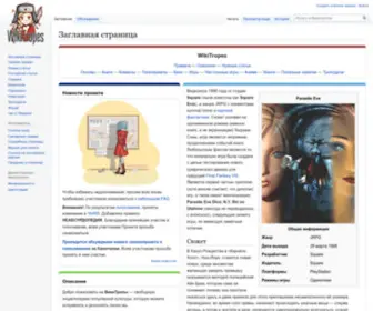 Wikitropes.ru(Викитропы) Screenshot