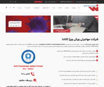 Wikivisacanada.com(صفحه نخست) Screenshot