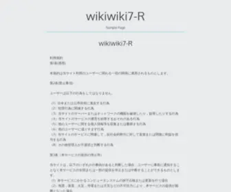 WikiWiki7-R.net(Wikiwiki7) Screenshot