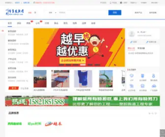 Wikiyh.com(塑胶跑道材料厂家) Screenshot