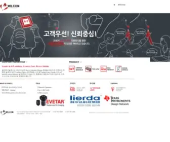 Wilcon.co.kr(WILCON에) Screenshot