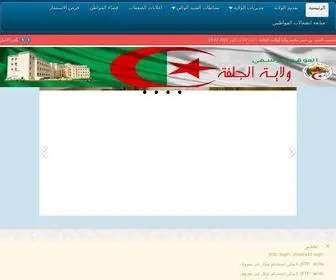 Wilayadjelfa.dz(الرئيسية) Screenshot