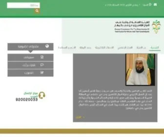 Wilayah.gov.sa(الهيئة) Screenshot