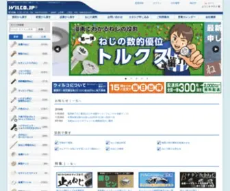 Wilco.jp(15時まで) Screenshot