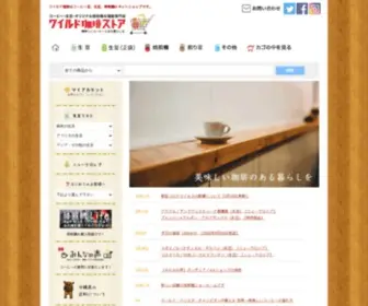 Wild-Coffee-Store.com(コーヒー生豆) Screenshot