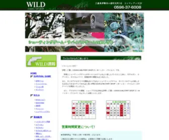 Wild-Gunner.com(WILD（ワイルド）) Screenshot