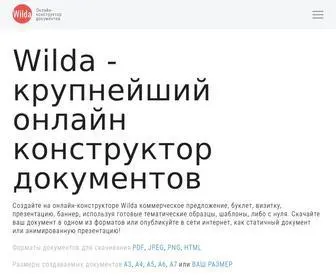 Wilda.ru(Создайте на онлайн) Screenshot
