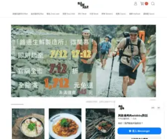 WildbbQshop.com(野炊) Screenshot