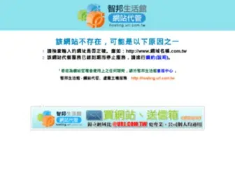 Wildbreeze.com.tw(戶外休閒用品館) Screenshot