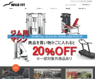 Wildfit.com(プロテインの通販専門店) Screenshot