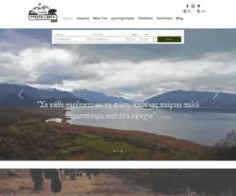 Wildlifeandculture.com(Πρέσπες) Screenshot