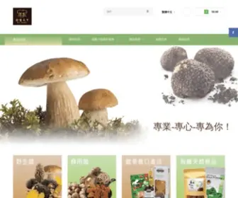 Wildmushroomonlineshop.com(黑松露) Screenshot