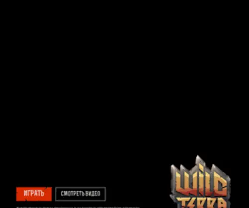 Wildterra.ru(Многопользовательская ролевая sandbox онлайн) Screenshot