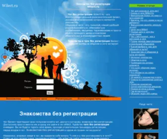 Wilect.ru(Wilect) Screenshot