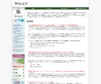 Wiley.co.jp(ワイリー ジャパン) Screenshot