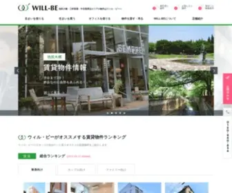 Will-BE.co.jp(マンション) Screenshot