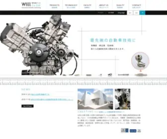 Will-MFG.com(NC旋盤による超微細精密切削加工) Screenshot