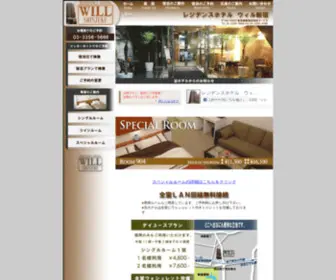 Will-Shinjuku.com(新宿) Screenshot