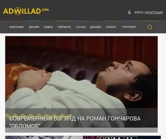 Willad.ru Screenshot
