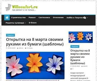 Willcomfort.ru(Willcomfort) Screenshot