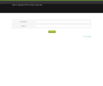 Willensakt.net(ログイン) Screenshot