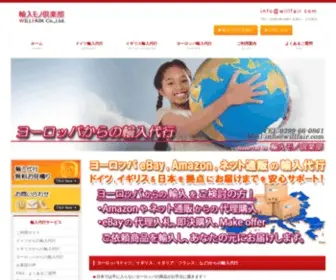 Willfair.com(輸入代行) Screenshot