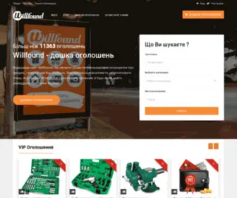 Willfound.com(Оголошення WillFound) Screenshot