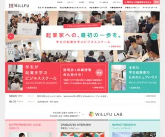 Willfu.jp(Willfu) Screenshot