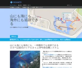 Willgps.com(GPS追跡) Screenshot