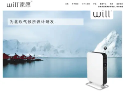 Willheat.cn(Will Heat) Screenshot