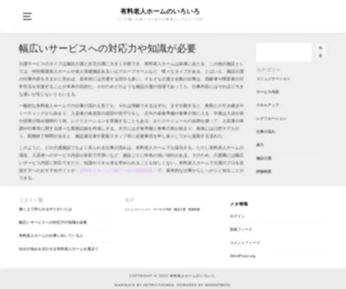 Williamtraore.com(有料老人ホーム) Screenshot