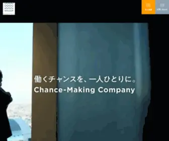 Willof-Work.co.jp(株式会社ウィルオブ・ワーク) Screenshot