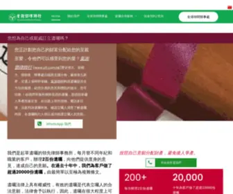 Wills.com.hk(葉謝鄧律師行) Screenshot