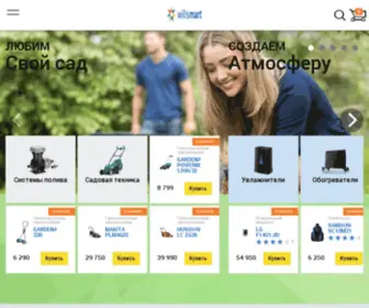 Willsmart.ru(Онлайн) Screenshot