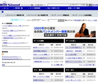 Willsound.net(バンド) Screenshot