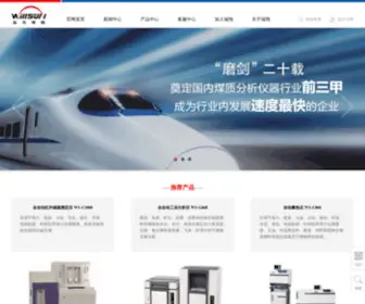 Willsun.net(长沙远光瑞翔科技有限公司) Screenshot
