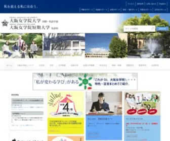 Wilmina.ac.jp(大阪女学院大学) Screenshot