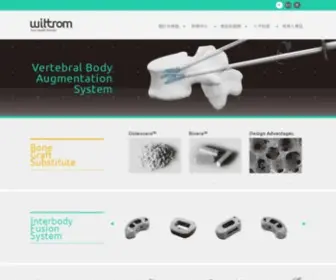 Wiltrom.com.tw(台灣微創醫療器材股份有限公司) Screenshot