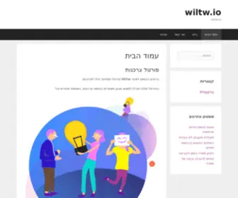 Wiltw.io(–) Screenshot