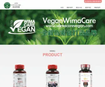 Wimacare.jp(Wimacare威馬康健) Screenshot