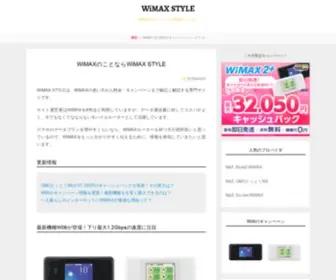 Wimax-STyle.com(Wimax STyle) Screenshot
