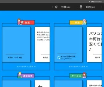 Wimaxvoice.jp(Wimaxvoice) Screenshot