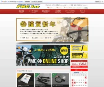 Win-PMC.com(株式会社ピーエムシー ) Screenshot
